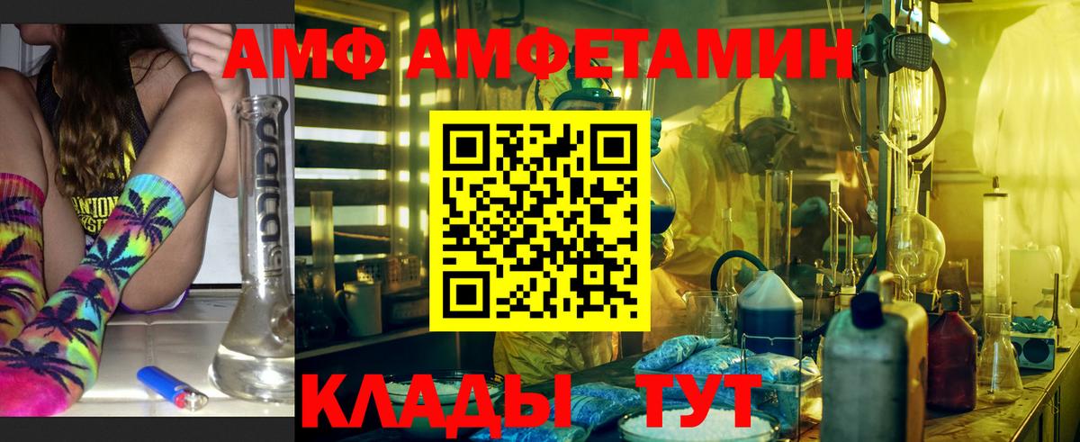 Амфетамин Premium Гусиноозёрск
