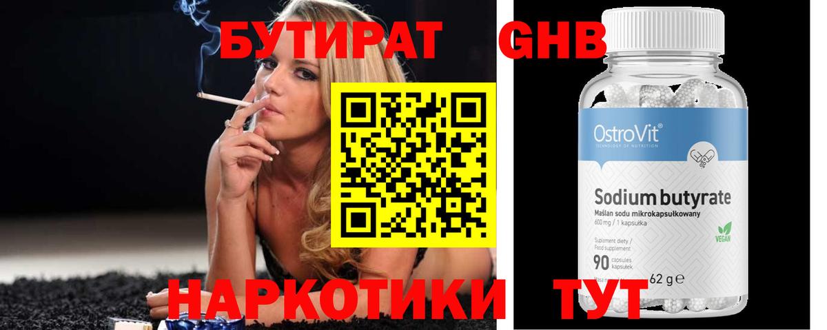 Гусиноозёрск  Бутират  Вход с VPN  Бутират Butirat 