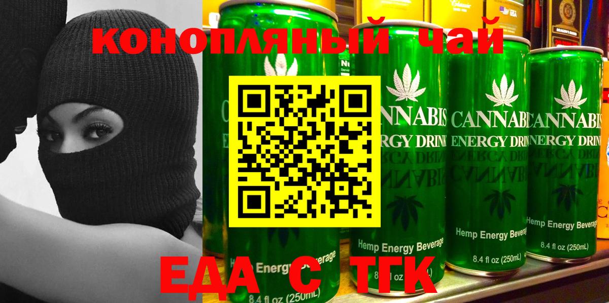 Печенье с ТГК конопля Гусиноозёрск