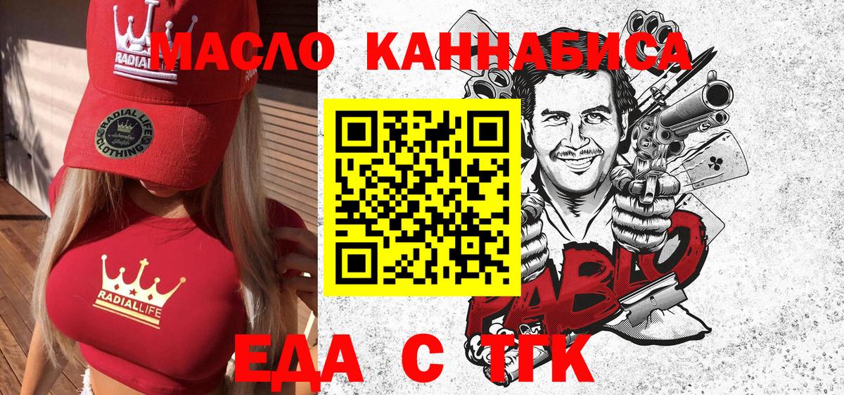Еда ТГК марихуана  Вход с VPN  Гусиноозёрск 