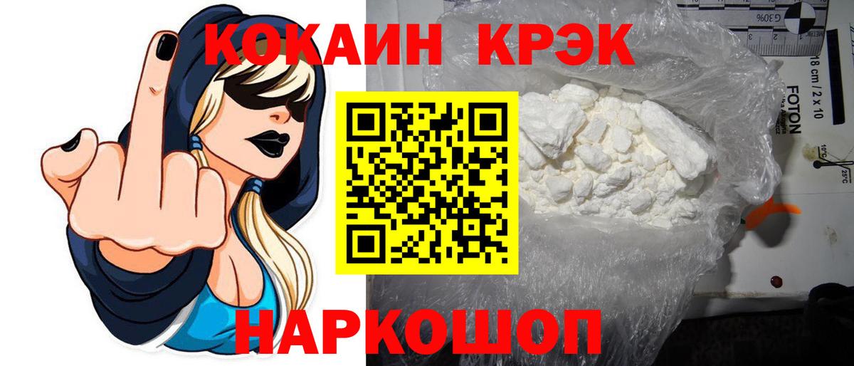 Гусиноозёрск  Кокаин Fish Scale  Cocaine Колумбийский  Вход с VPN 