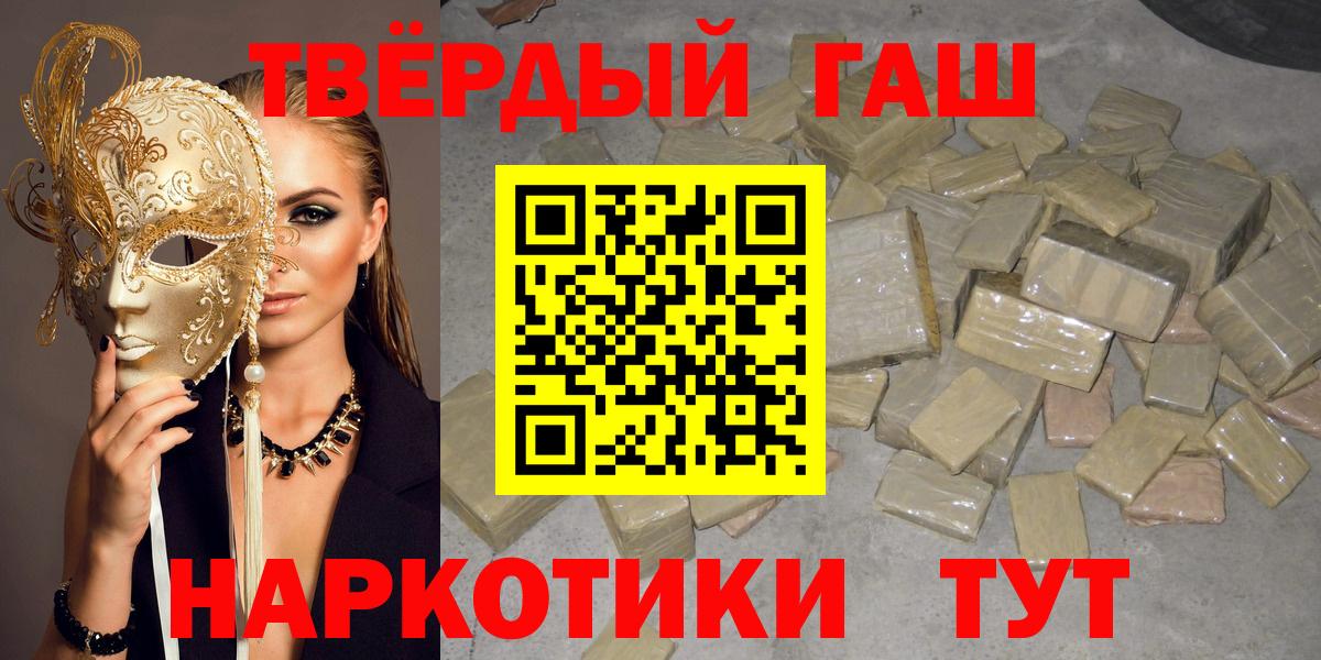 ГАШ VHQ  Вход с VPN  Гусиноозёрск 