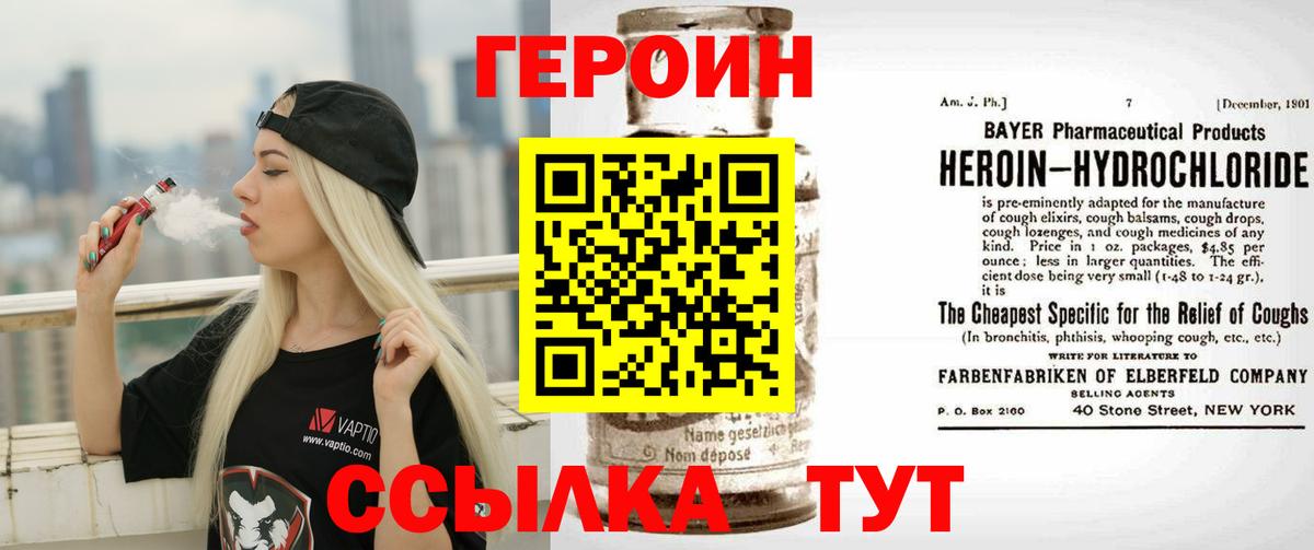 Героин гречка Гусиноозёрск