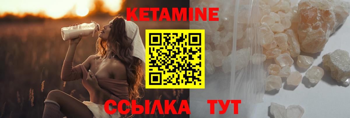 КЕТАМИН ketamine  Кетамин VHQ  Вход с VPN  Гусиноозёрск 