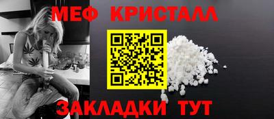 меф VHQ Краснознаменск