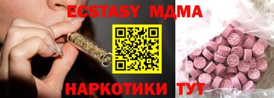 МДМА Краснокаменск