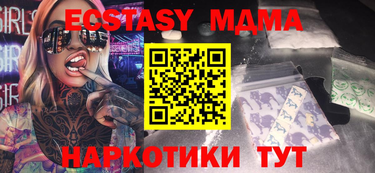 MDMA  МДМА crystal  Вход с VPN  Гусиноозёрск  MDMA crystal 