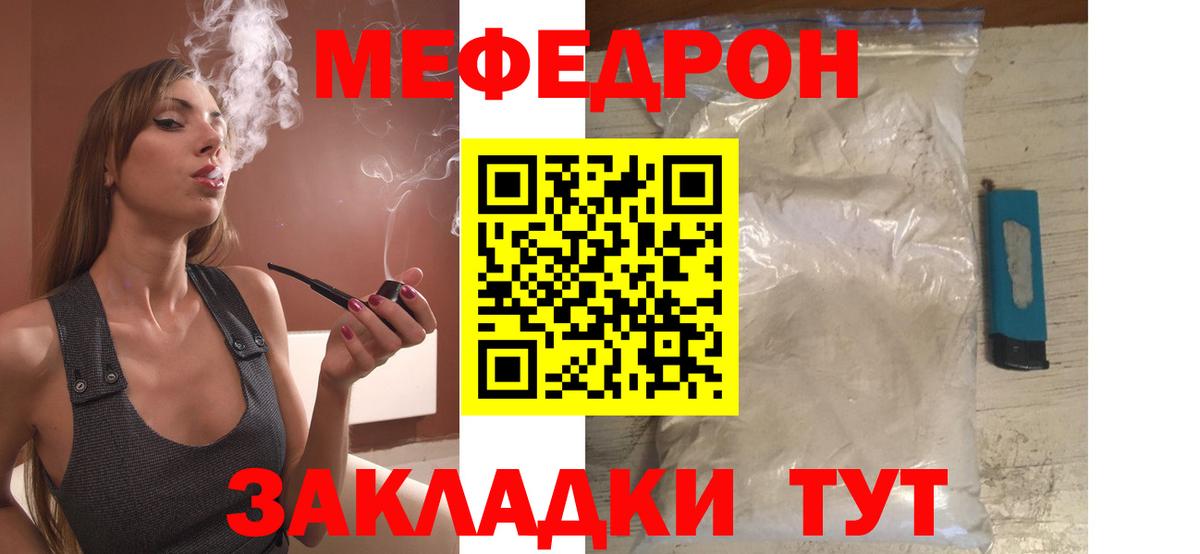 Мефедрон мука Гусиноозёрск