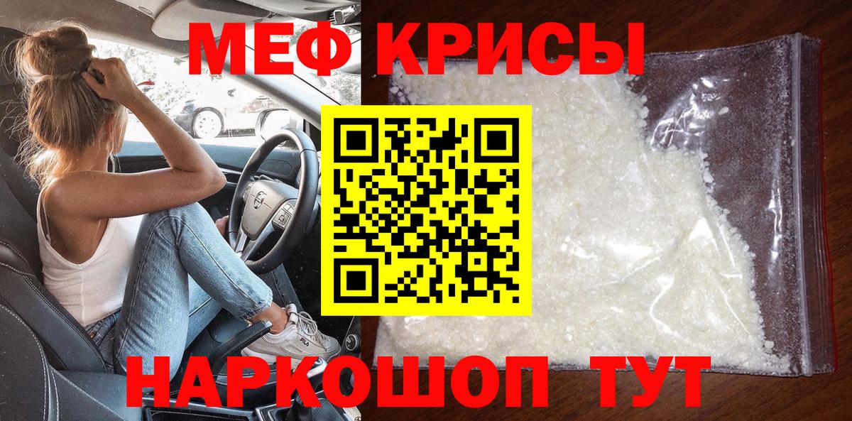 МЯУ-МЯУ  Вход с VPN  Гусиноозёрск  МЕФ мяу мяу  Мефедрон кристаллы 