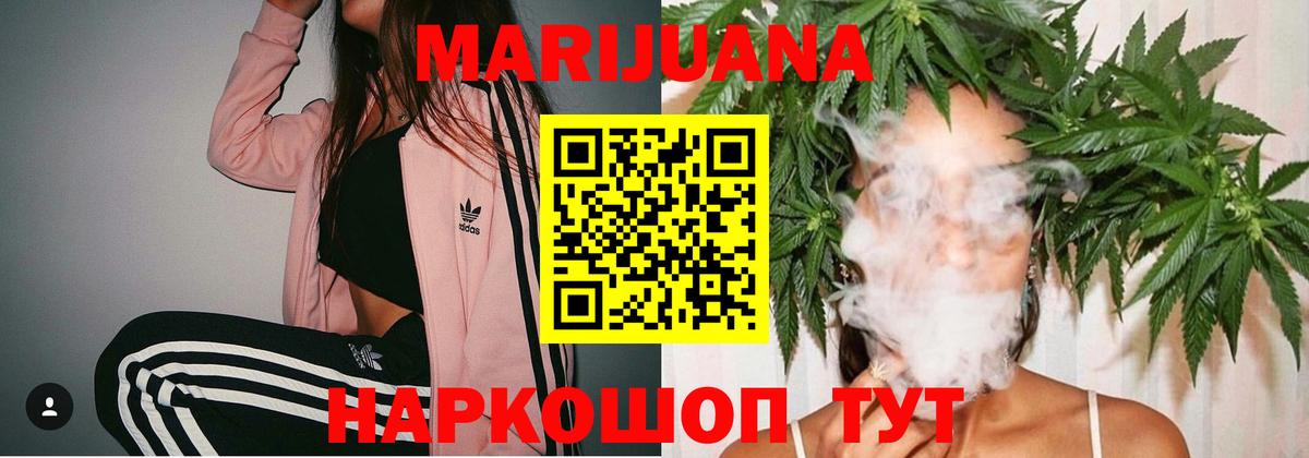Бошки Шишки AK-47  Бошки Шишки OG Kush  Гусиноозёрск  Вход с VPN 